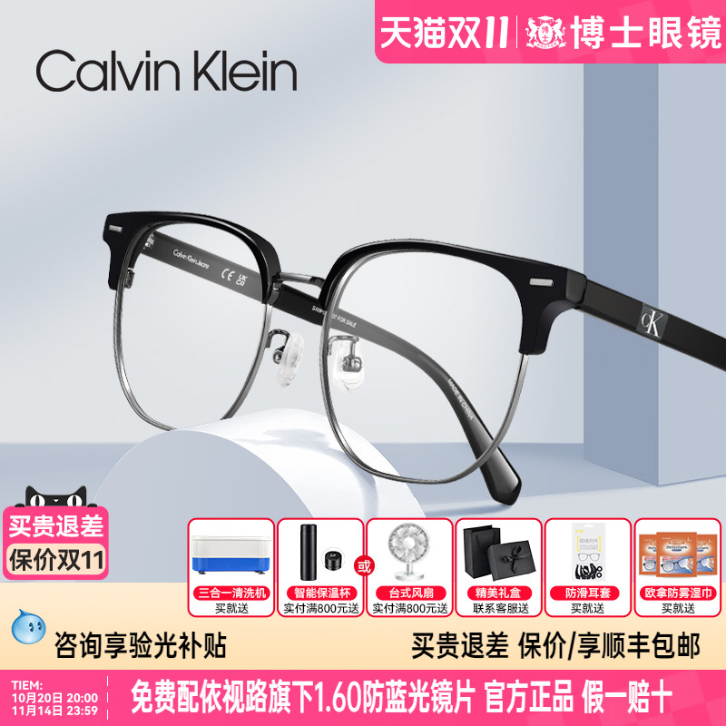 CK防蓝光眼镜框男款半框