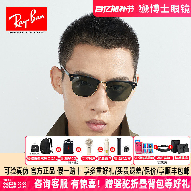 雷朋墨镜男女半框驾驶近视眼镜经典款复古太阳镜旗舰店正品RB3016