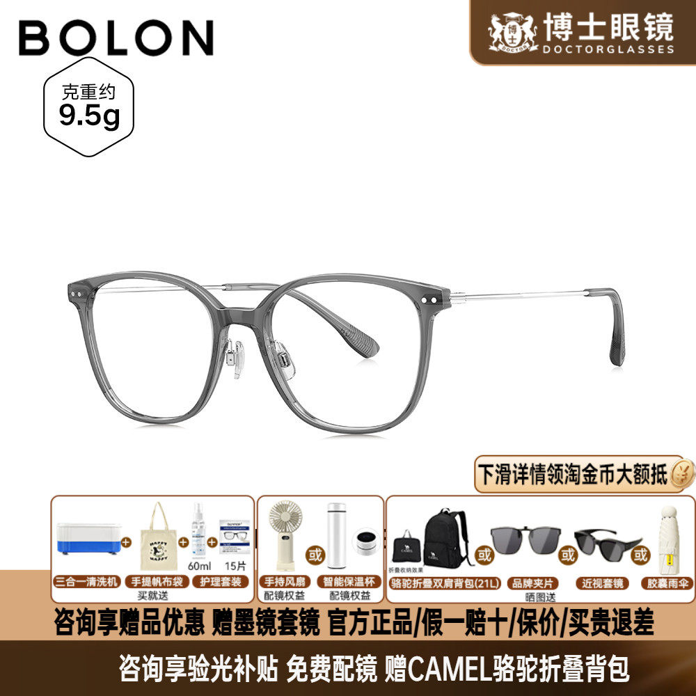 BOLON暴龙眼镜框简约近视镜架复古棕色男圆脸可配度数女BJ5189