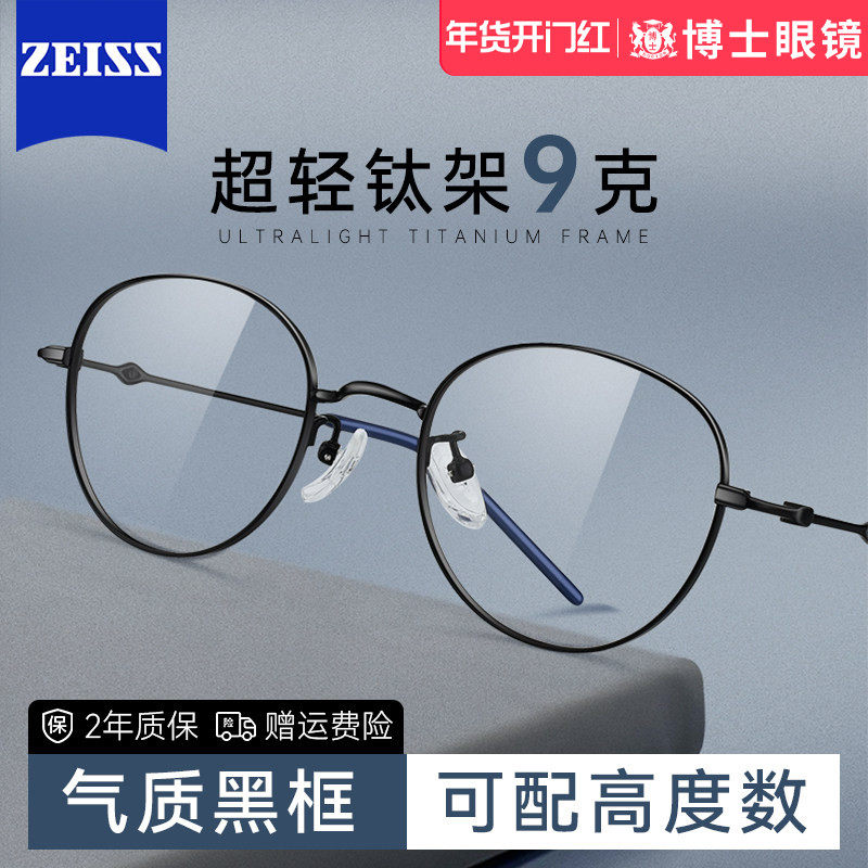 超轻钛架近视眼镜男女款可配度数文艺小圆框镜架防蓝光素颜眼睛框