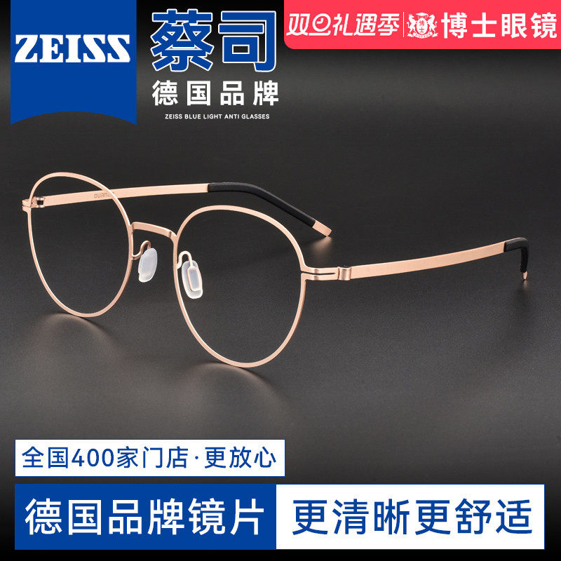 德国近视眼镜蔡司商务男