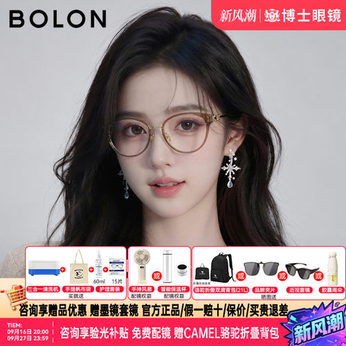 BOLON暴龙眼镜框26新品钛架猫眼款素颜近视镜架可配度数女BA6075