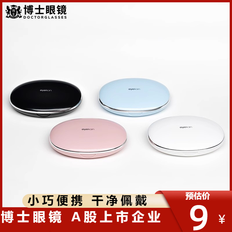 eyekan磁吸感应时尚便携伴侣盒