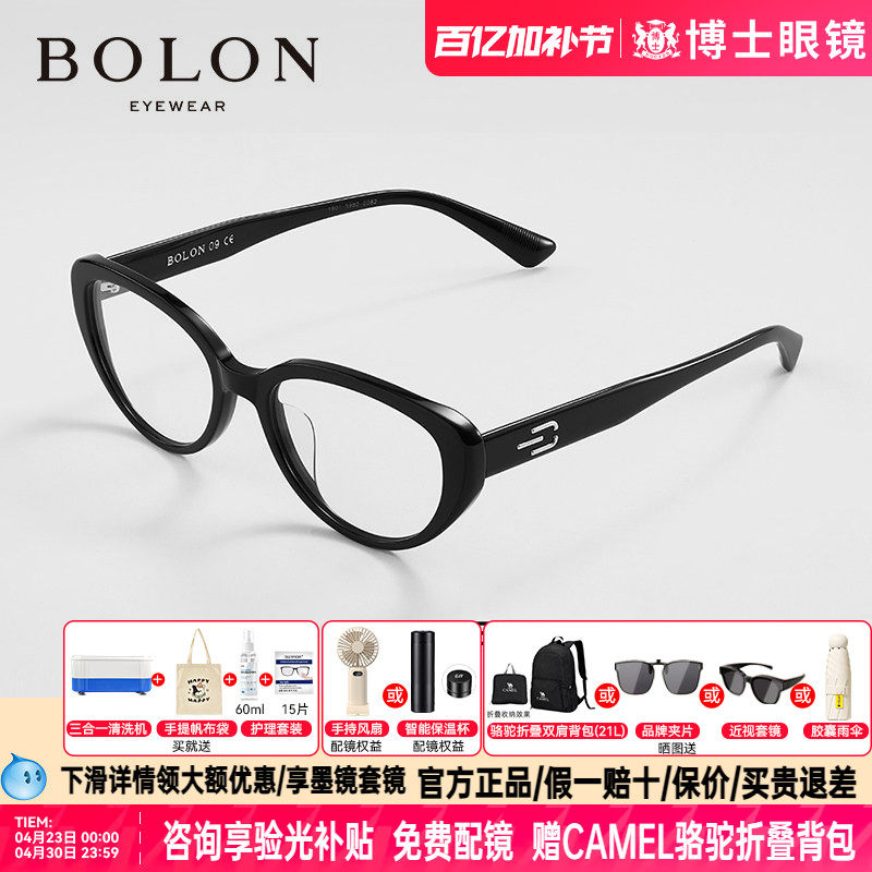 BOLON暴龙眼镜板材黑框素颜镜架女款复古猫眼近视眼镜框BJ3169