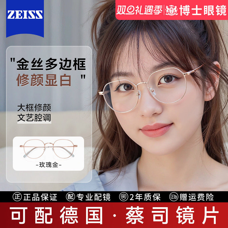 防蓝光眼镜女可配度数男