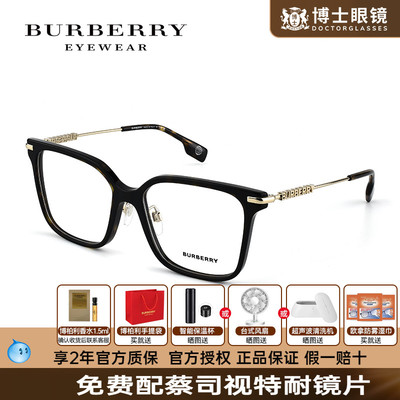 Burberry博柏利眼镜框女款黑框潮近视眼镜架度数可配男款OBE2376