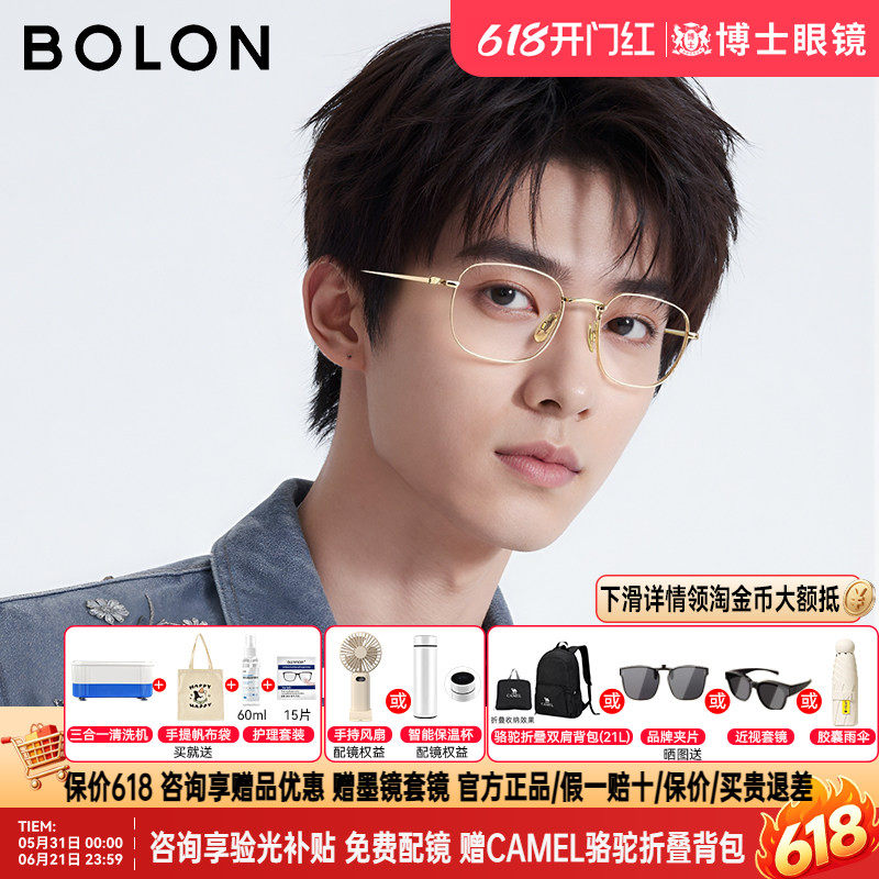 暴龙近视眼镜男款明星同款金丝眼镜框女钛架眼镜架可配度数BT1616