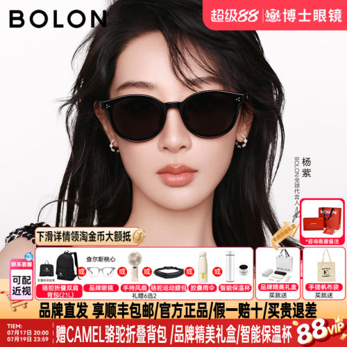 BOLON暴龙墨镜26新品杨紫同款椭圆墨镜女时尚偏光太阳眼镜BL3266