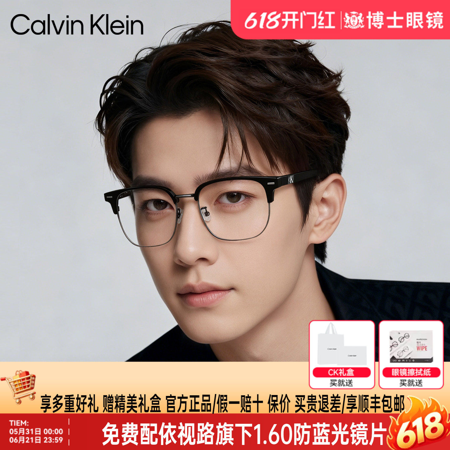 CK近视眼镜男款新品半框眼镜架商务眉框女度数可配眼镜框CKJ23229