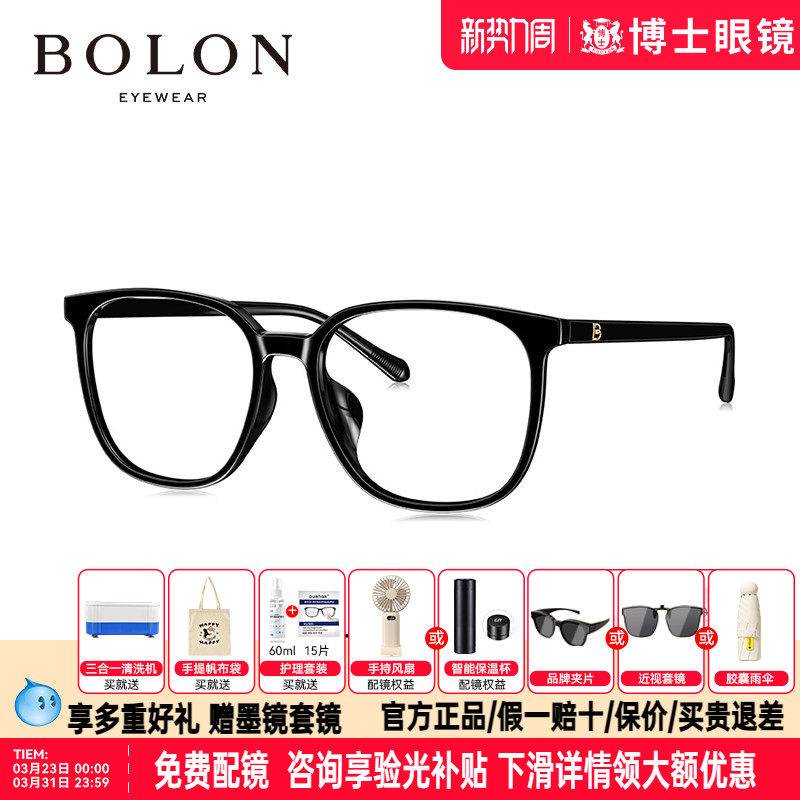 BOLON暴龙近视眼镜框冷茶色百搭镜架男配度数黑框素颜女款BJ5129