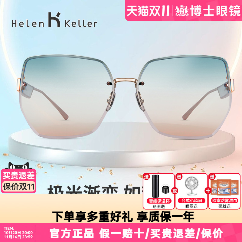 海伦凯勒女新潮时尚墨镜极光渐变
