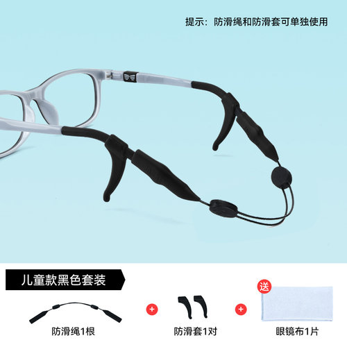 眼镜防滑绳子防脱落运动硅胶耳钩