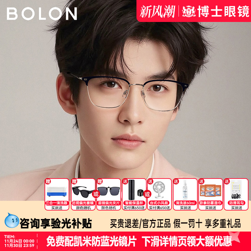 暴龙眼镜框明星同款钛材质