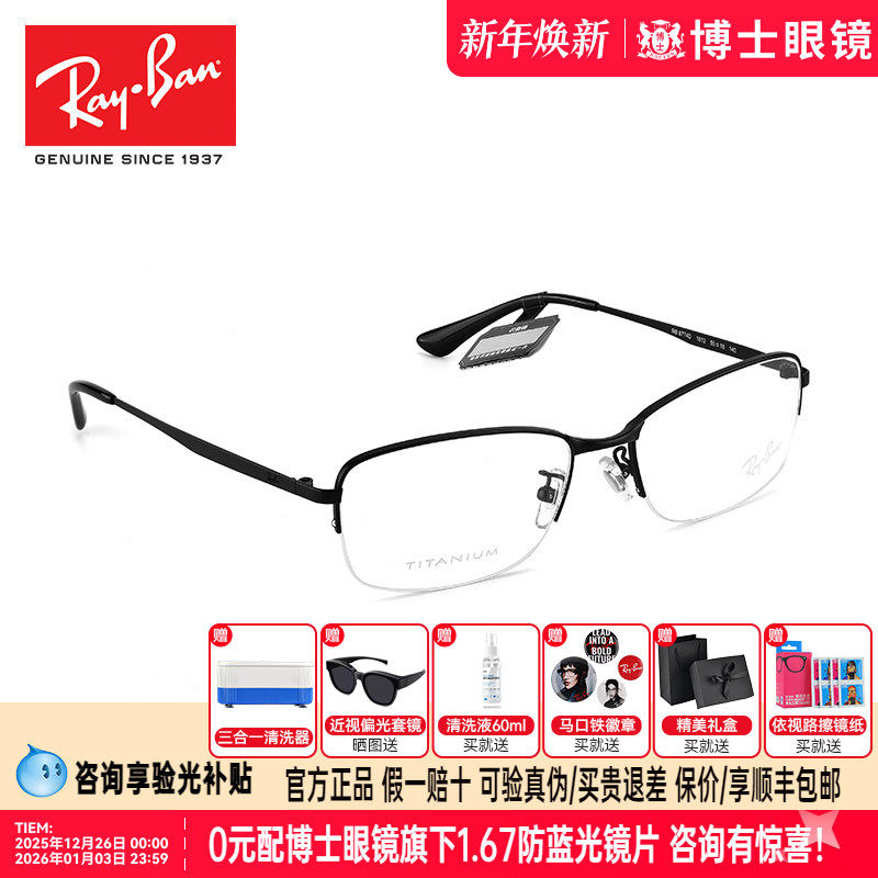 RayBan雷朋光学镜架方形钛合金镜框男款近视素颜眼镜架女0RX8774D