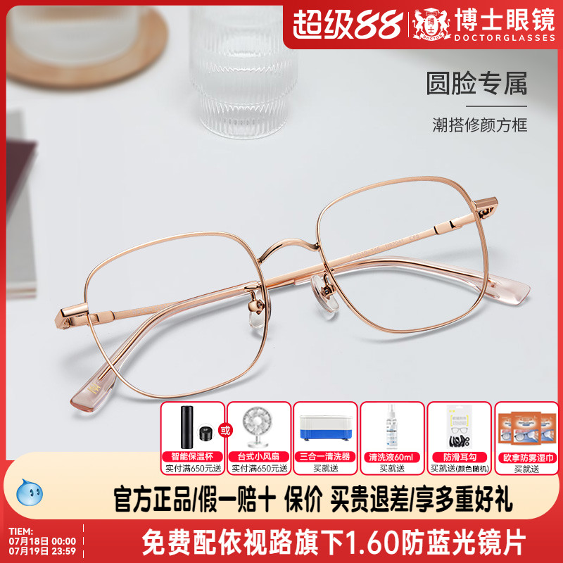 百搭框架男女款度数近视眼镜
