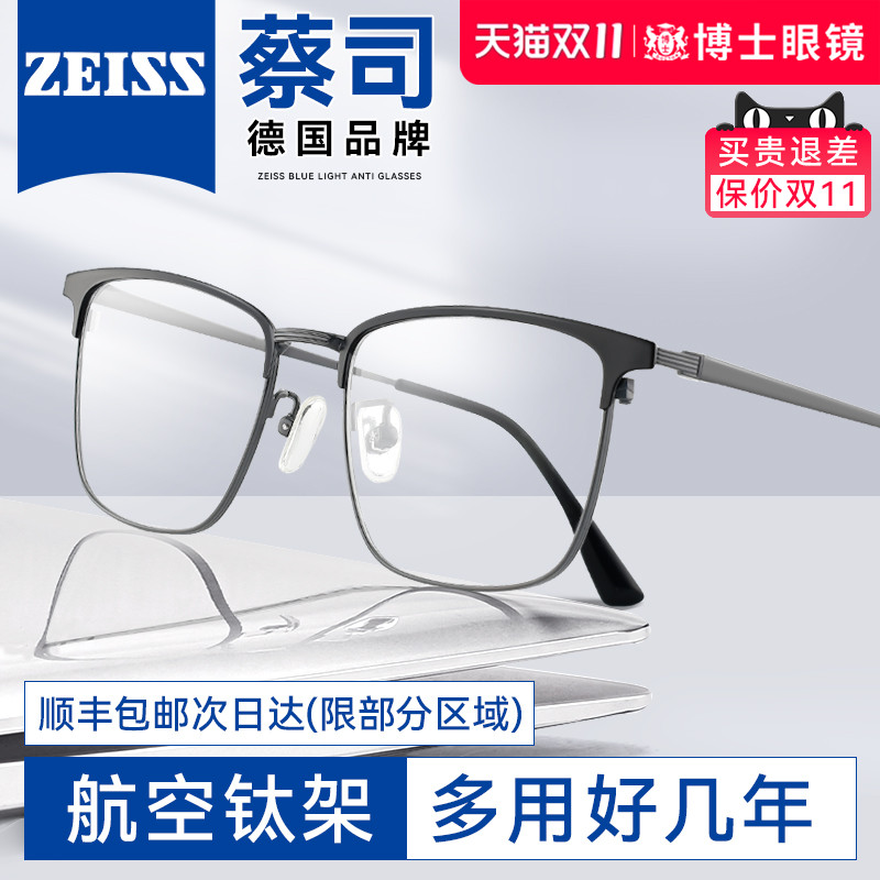 老花眼镜高端定制高清防蓝光