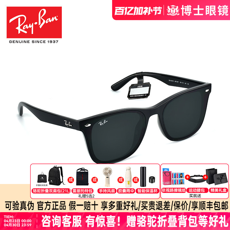 RayBan雷朋墨镜黑超时尚男士方形大框女款显脸小太阳眼镜ORB4391D