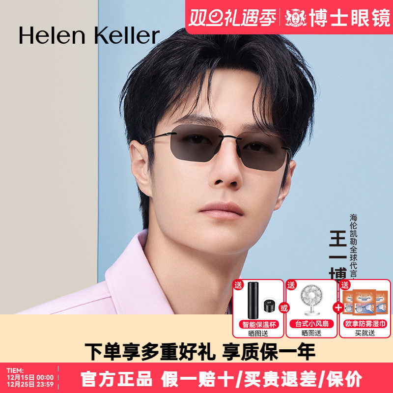 王一博同款海伦凯勒墨镜25年偏光太阳镜驾驶机车运动男眼镜H2761