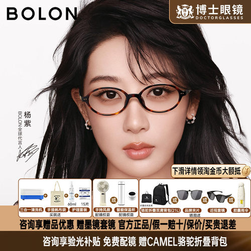 【杨紫同款】暴龙眼镜黑框26新品椭圆小框玳瑁女近视眼镜架BJ5213