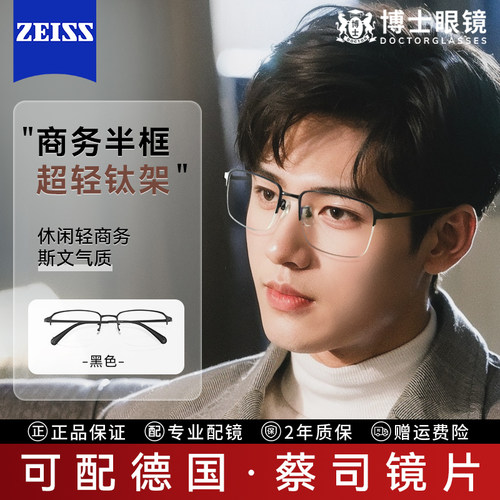 度数超轻商务风半框近视眼镜