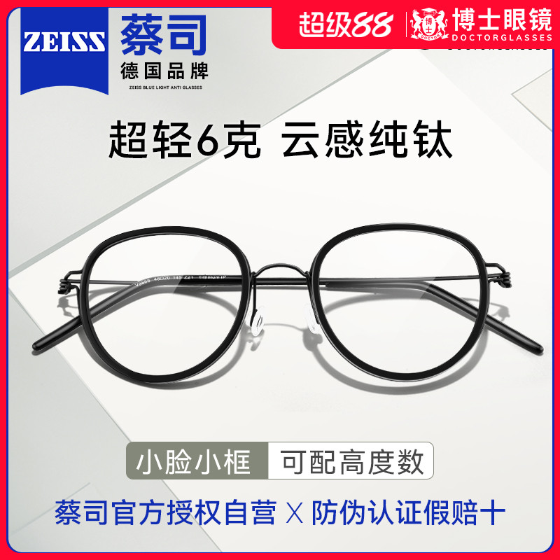 超轻6克纯钛小框近视眼镜框架女