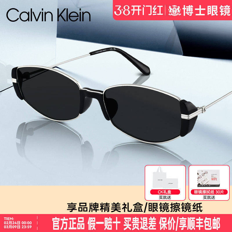 CK墨镜复古窄框墨镜度假老钱风太阳镜小棕镜椭圆框眼镜CKJ25214