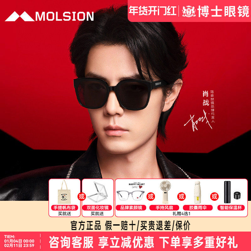 肖战同款陌森墨镜男女款时尚新款高级感墨镜方框偏光太阳镜MS3087