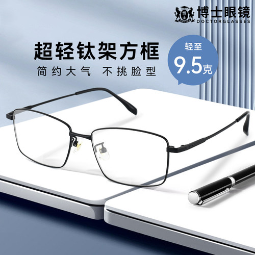 欧拿近视眼镜框男斯文全框防蓝光