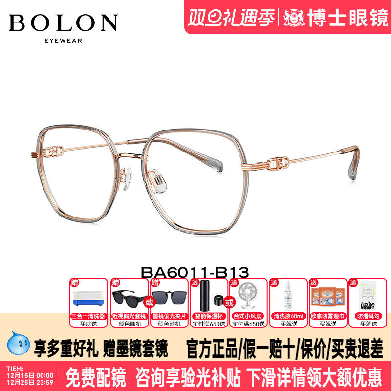 BOLON暴龙近视眼镜框新品全框