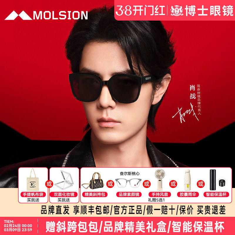 肖战同款陌森墨镜男女款时尚新款高级感墨镜方框偏光太阳镜MS3087