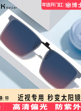 海伦凯勒墨镜夹片偏光男近视太阳镜夹片方形挂片户外专用正品H801