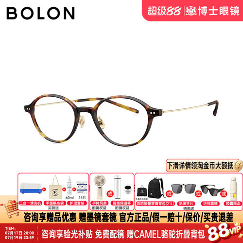 BOLON暴龙眼镜框新品方圆镜架复古可配度数近视眼镜女B5211