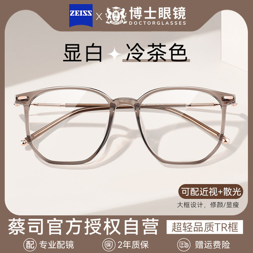 冷茶色近视眼镜女可配度数防蓝光