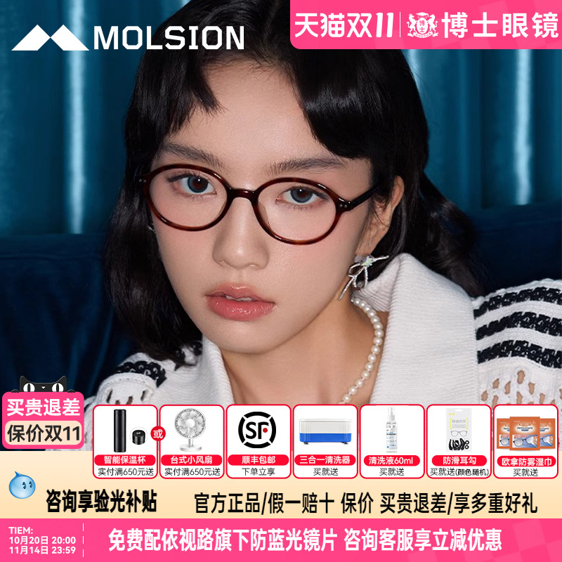 陌森眼镜赵丽颖款椭圆小框书呆子镜框近视女款可配度数镜架MJ3107