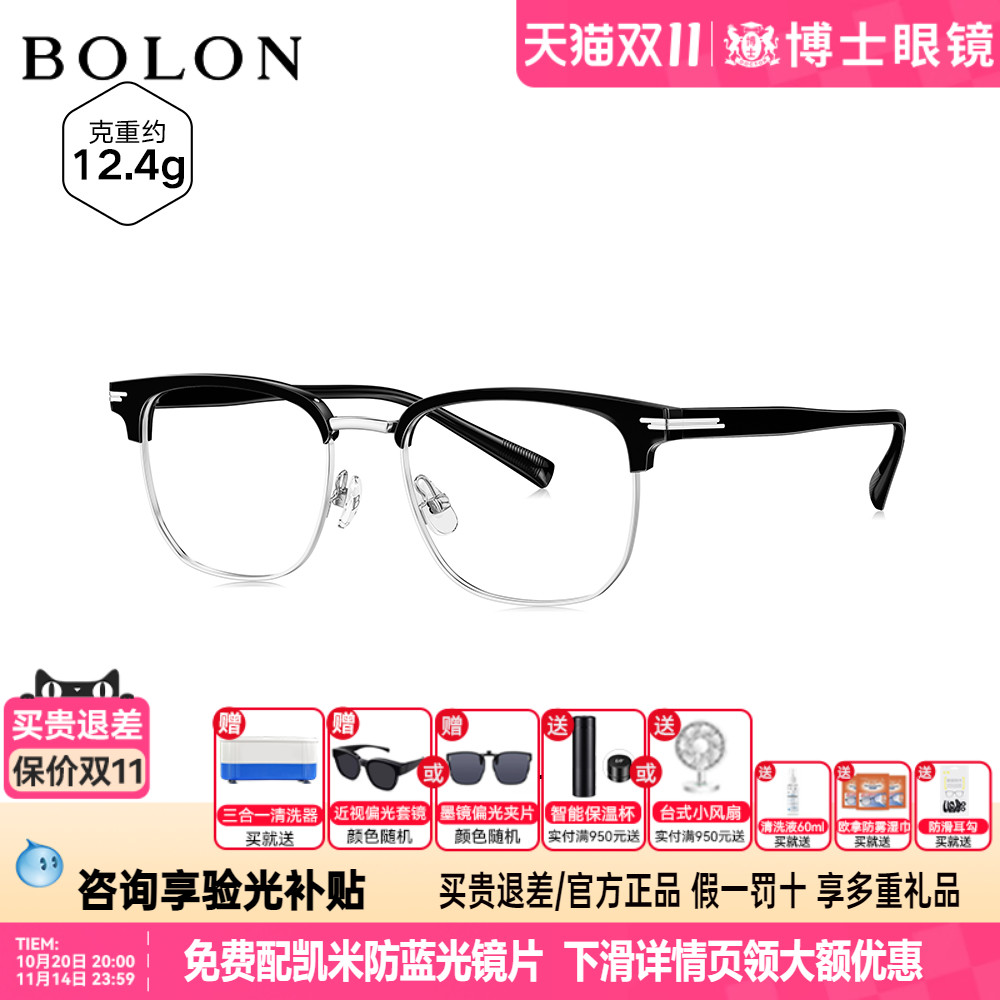 BOLON暴龙眼镜框25新品近视镜架商务眉架半框百搭可配镜男BJ6180