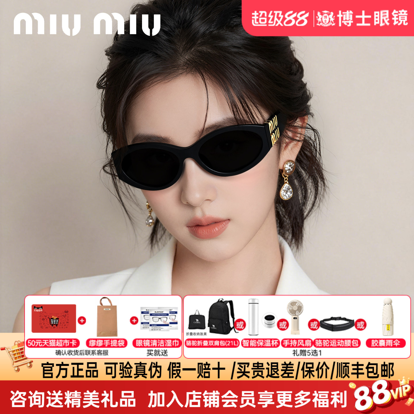 MIUMIU缪缪墨镜女款猫眼新款个性潮流近视太阳眼镜男高级感MU11WS