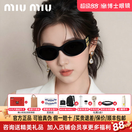 MIUMIU缪缪墨镜猫眼时尚新款定制
