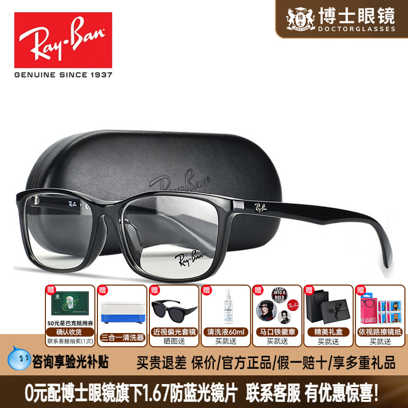 雷朋镜架眼镜框男可配蔡司镜片