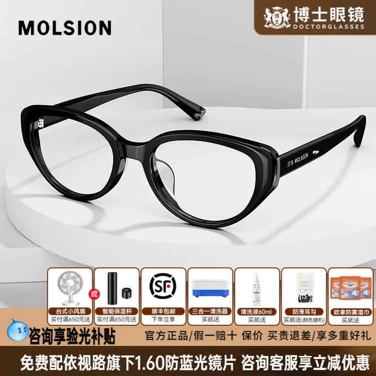 陌森眼镜框橘猫框黑框