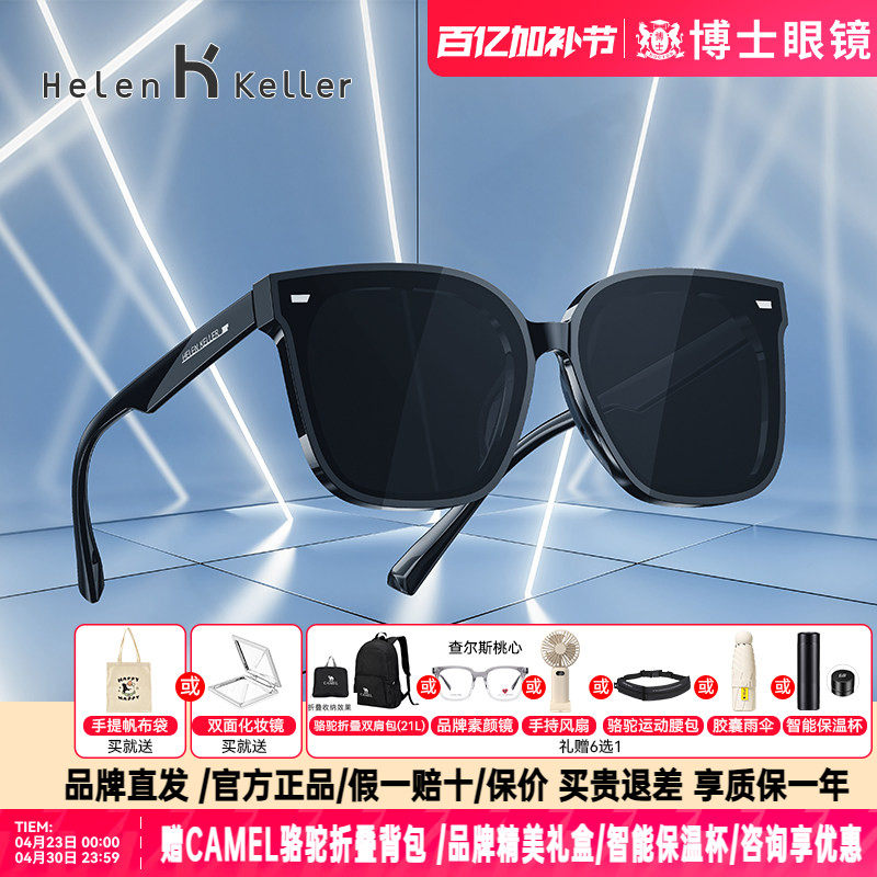 海伦凯勒墨镜女款明星同款新款偏光太阳镜男驾驶防紫外线H2207