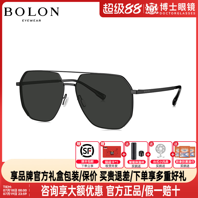 BOLON暴龙墨镜2023新品太阳镜
