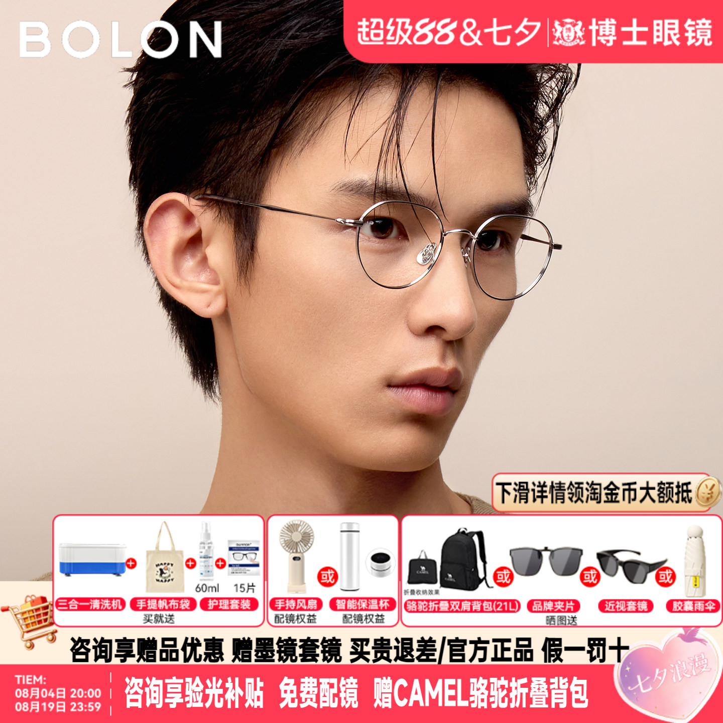 BOLON暴龙眼镜框新品复古圆框女时尚配度数近视眼镜架男BA7059