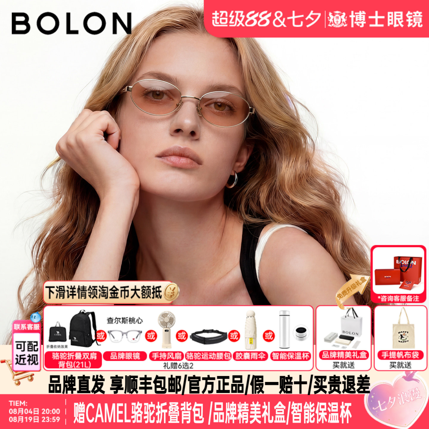 BOLON暴龙墨镜女款26新品老钱风复古防晒高级偏光太阳眼镜BL7226