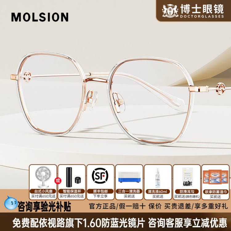 陌森眼镜框明星同款β钛镜腿