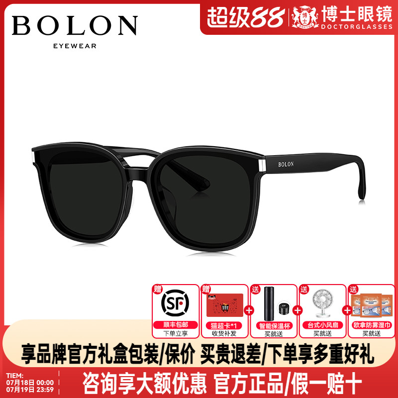OLON暴龙墨镜新品板材