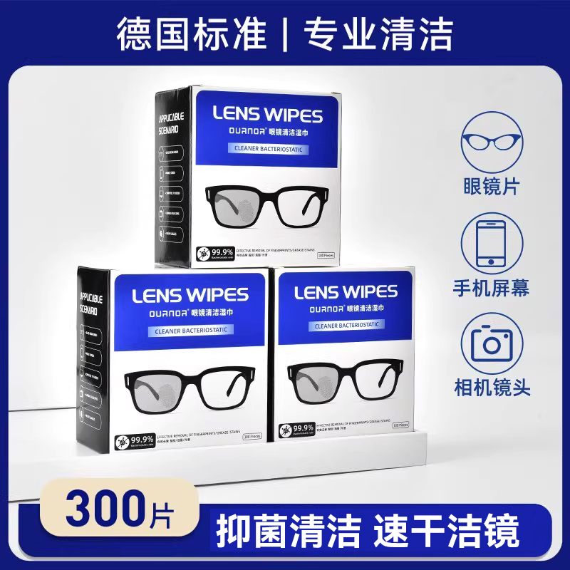 欧拿眼镜清洁湿巾擦镜纸防雾布