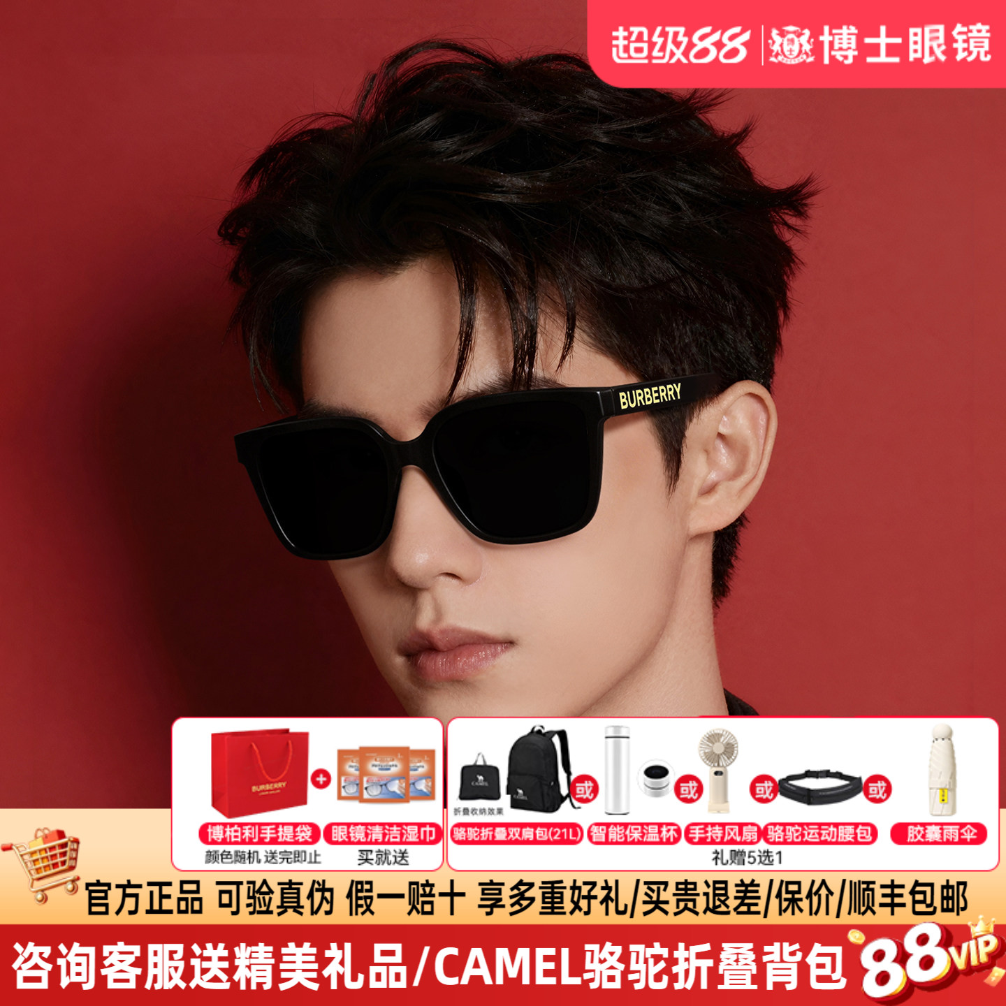Burberry博柏利墨镜大牌男士黑超大方框女巴宝莉太阳眼镜0BE4411D