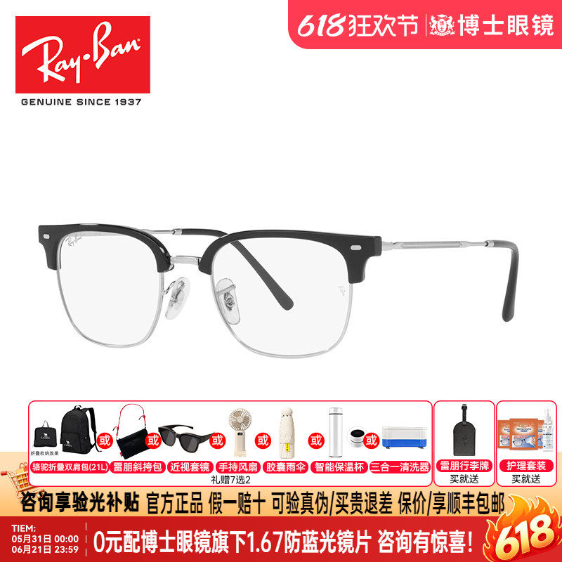 RayBan雷朋新款光学镜架眉框镜框男女款商务近视眼镜架0RX7216F