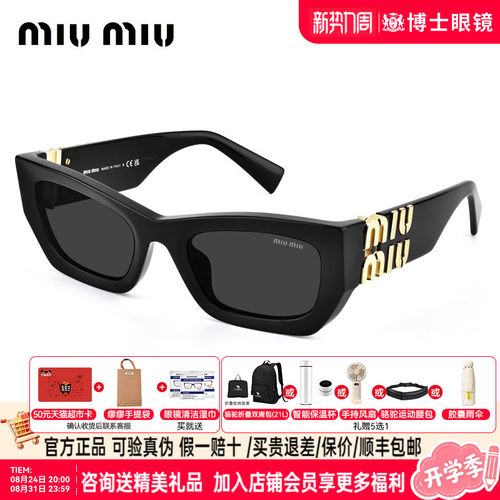 MIUMIU缪缪墨镜女士金属LOGO太阳眼镜明星同款旗舰店正品SMU09WS
