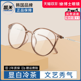 凯米镜片冷茶色眼镜框近视女可配度数散光定制配防蓝光眼睛镜架男